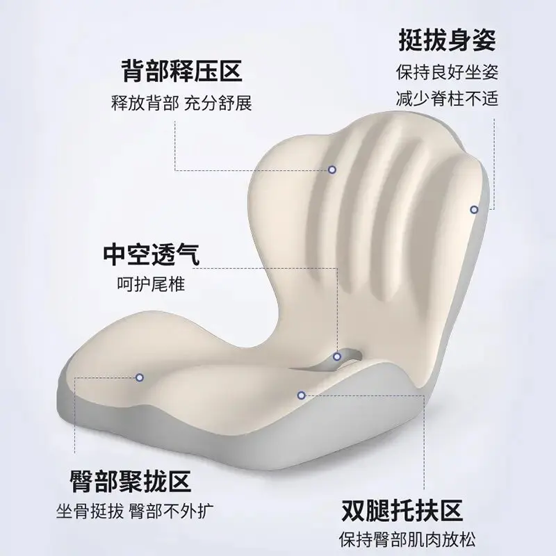 Integrated Seat & Backrest Cushion, Coccyx Pressure Relief Lumbar Support Pad, Ergonomic Hip Shaping Cushion for Office Long S