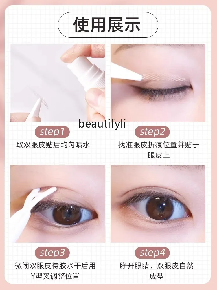 Lace double eyelid sticker roll sticky skin tone invisible natural non-marking swollen eye bubble beauty sticker