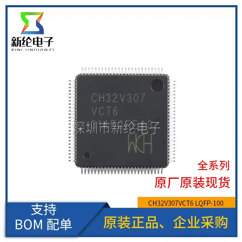 3-10pcs original genuine CH32V307VCT6 LQFP-100 RISC-V core 32-bit microcontroller MCU