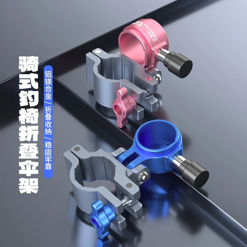 騎士釣り椅子傘フレーム釣り椅子アクセサリー取り外し可能な折りたたみ式垂直脚釣り用スツール