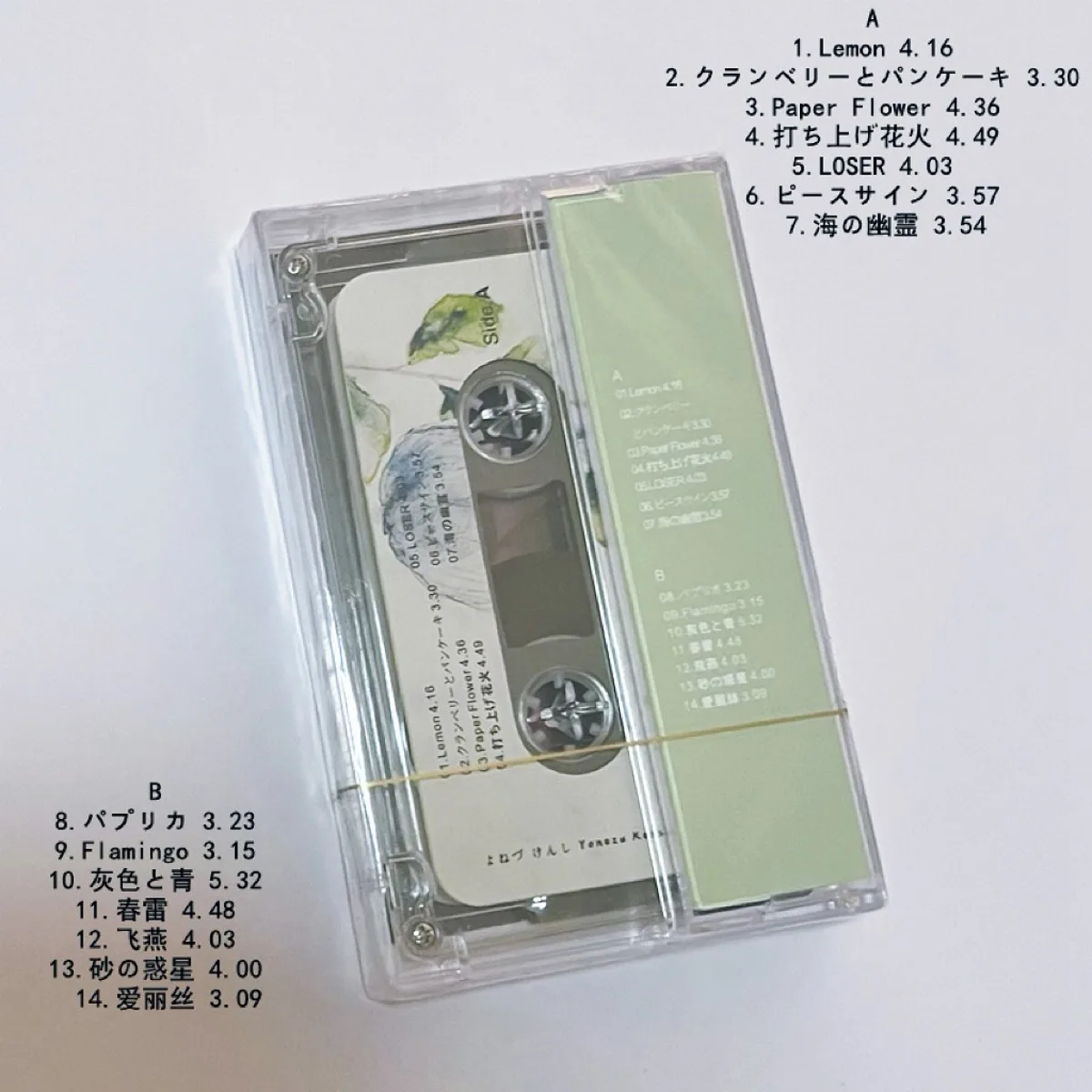 Yonezu Kenshi Lemon Cassette Tape - alternate angle