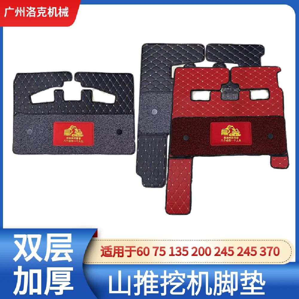 For Shantui excavator foot mat Shantui 60 75 135 200 215 245 370 cab foot mat floor glue Excavator