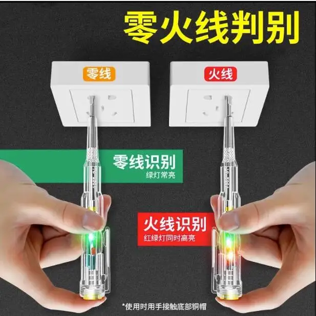 Super bright light measure pen Multifunctional disconnection Intelligent imported dual color LED electrician special screwdriver