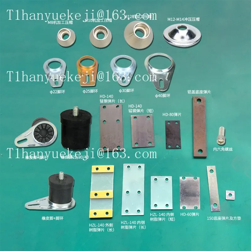 Vibratory plate pressure caps, rubber rubber fixing foot pads, rings, metal resin, manganese, steel spring plates, accessories