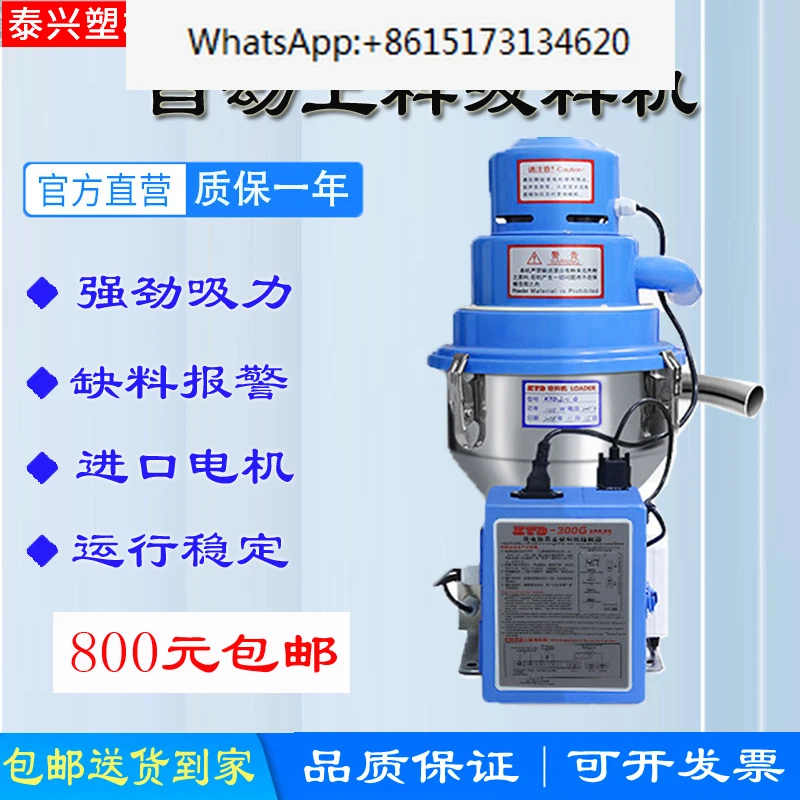 

Vacuum machine 300G hopper plastic particle extractor oil and rapeseed extractor automatic feeding machine