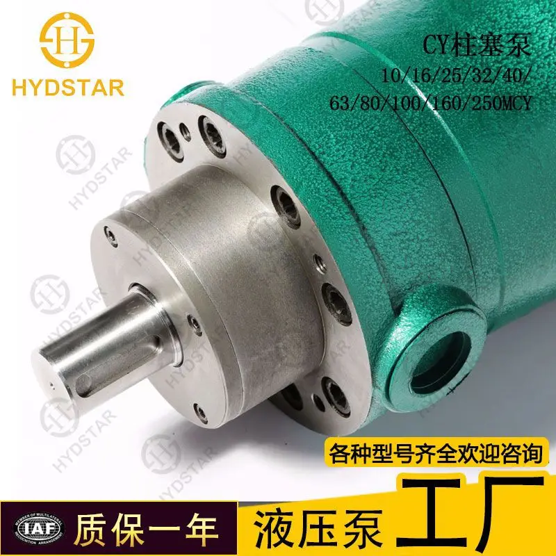 High pressure oil pump hydraulic pump MCY series 10MCY14-1B 25MCY 63MCY quantitative axial pump