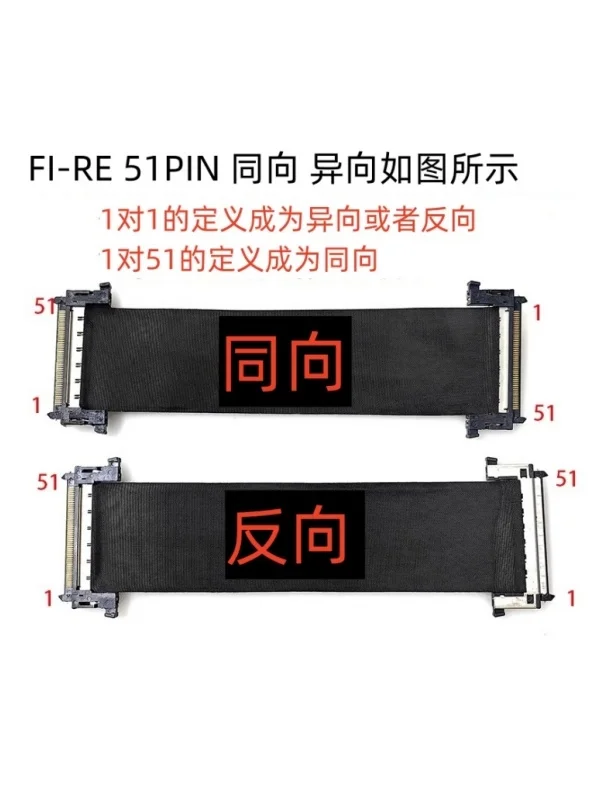 1PCS 0.5MM Pitch 8K High-Speed Coaxial Cable 4K Screen Cable with Reverse High-Speed Signal Transmission Cable FI-RE51P4Z1P