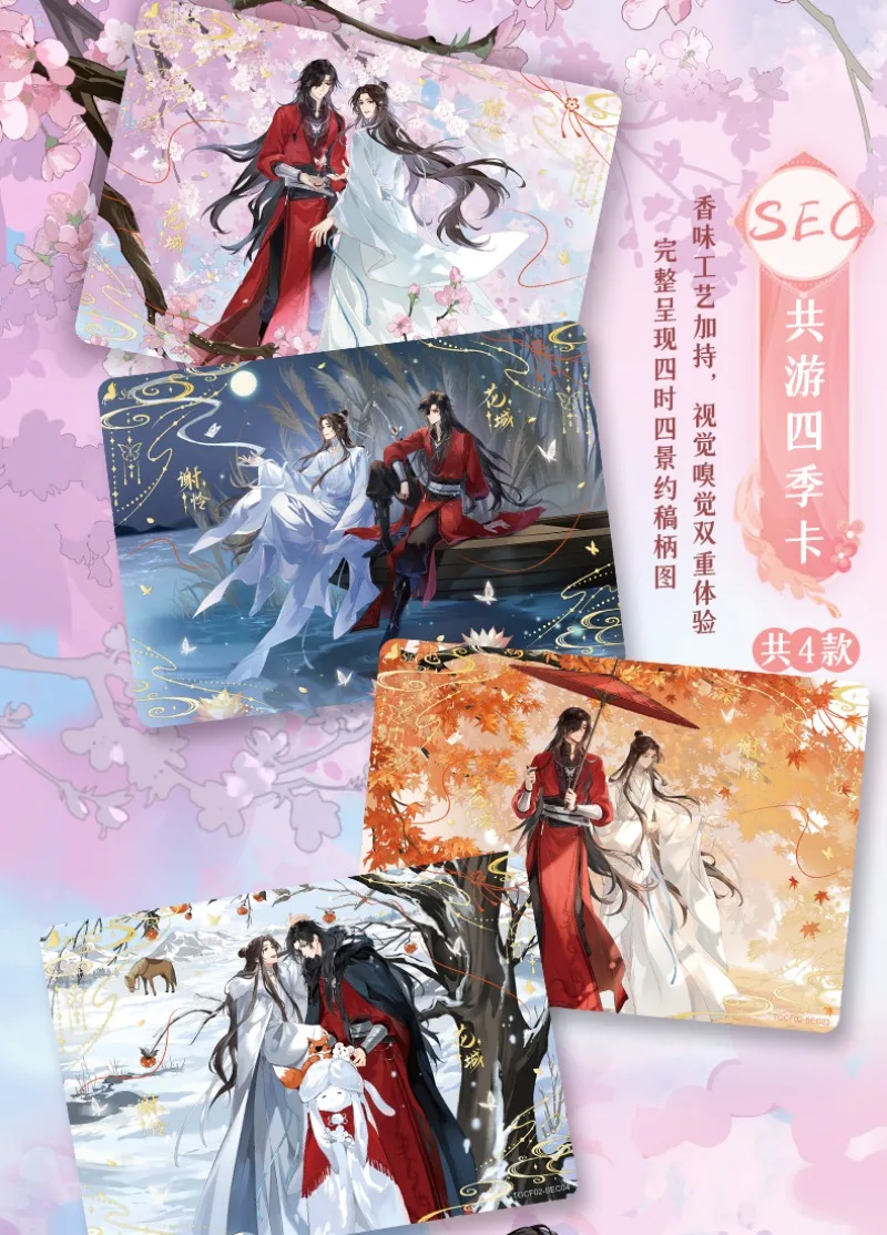 بطاقة Fun Heaven Official's Blessing Cards الرسوم المتحركة الذكرى التذكارية جمع بطاقات أنيمي الطرفية دمى هدايا