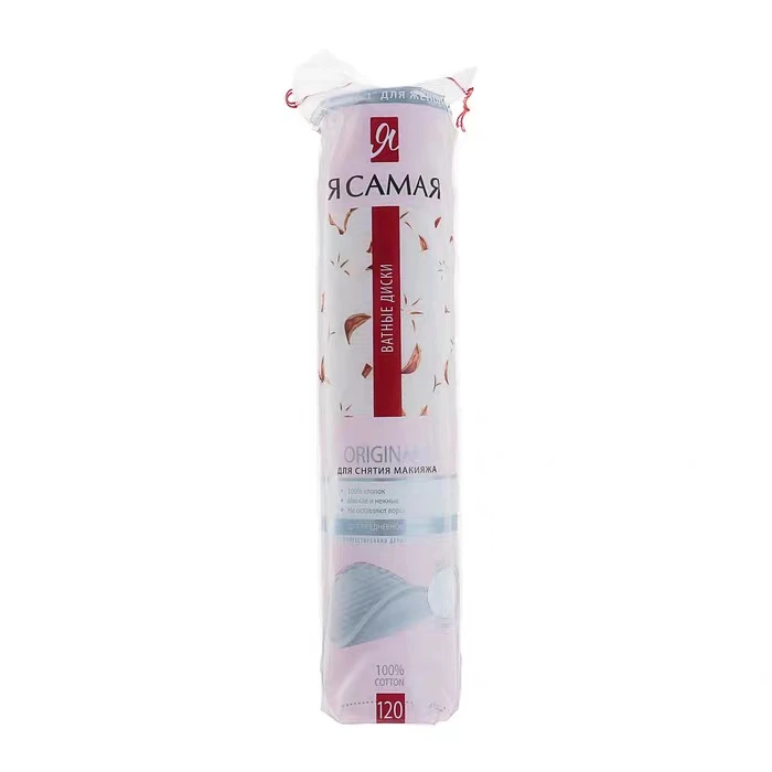 Russian Makeup Cotton Pads 120pcs, Pure Cotton for Makeup Removal, Hypoallergenic & Soft, Unbleached & Dust-Free