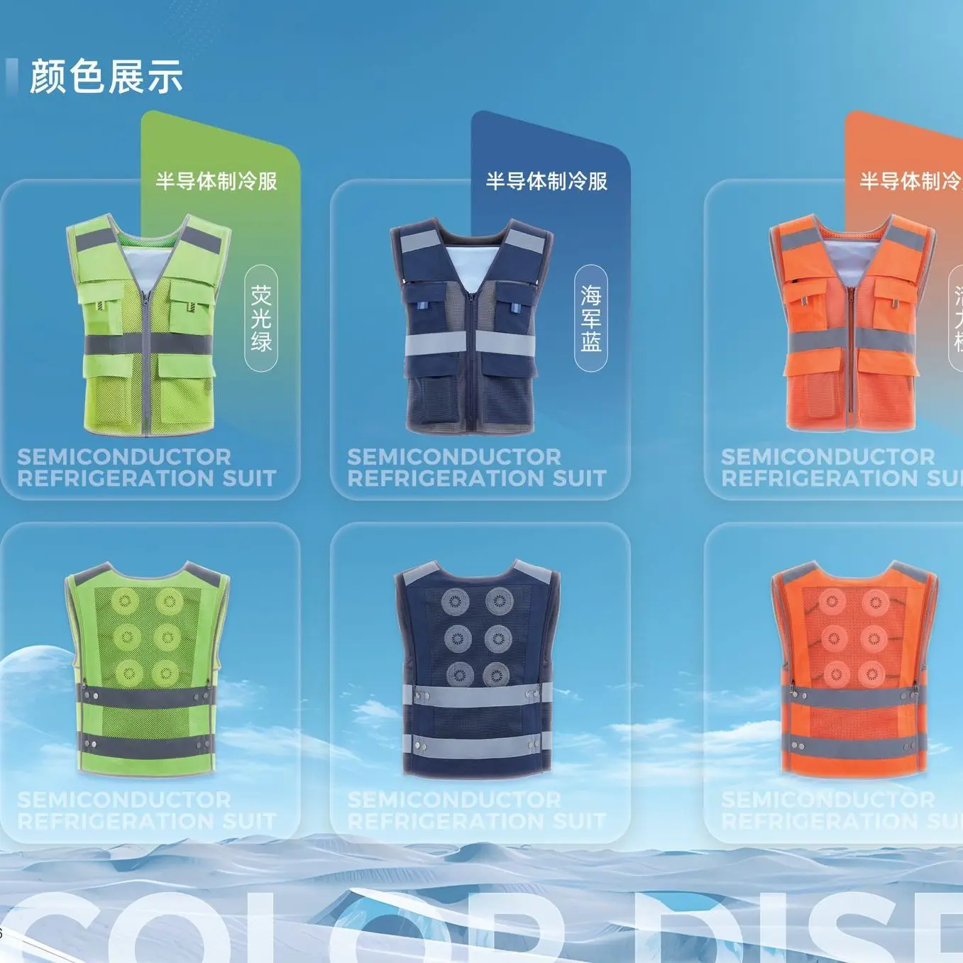 New Semiconductor Refrigeration Air-conditioning Clothing Outdoor Construction Site CoolingVest Summer Air-conditioning Clothing