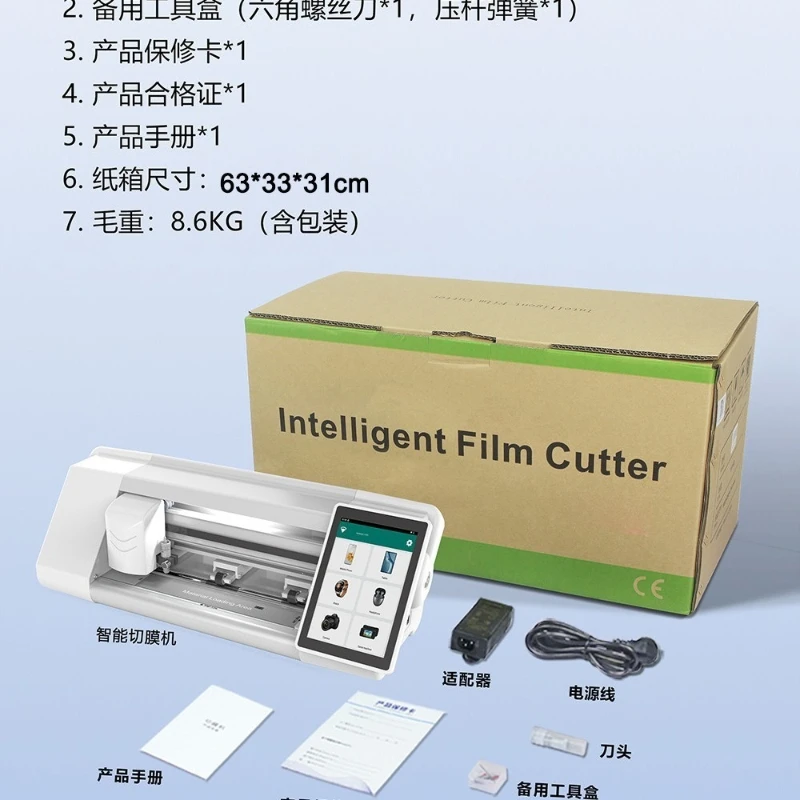 Automatic intelligent blade film cutting machine Mobile phone high definition matte anti-peeping universal water condensation fi