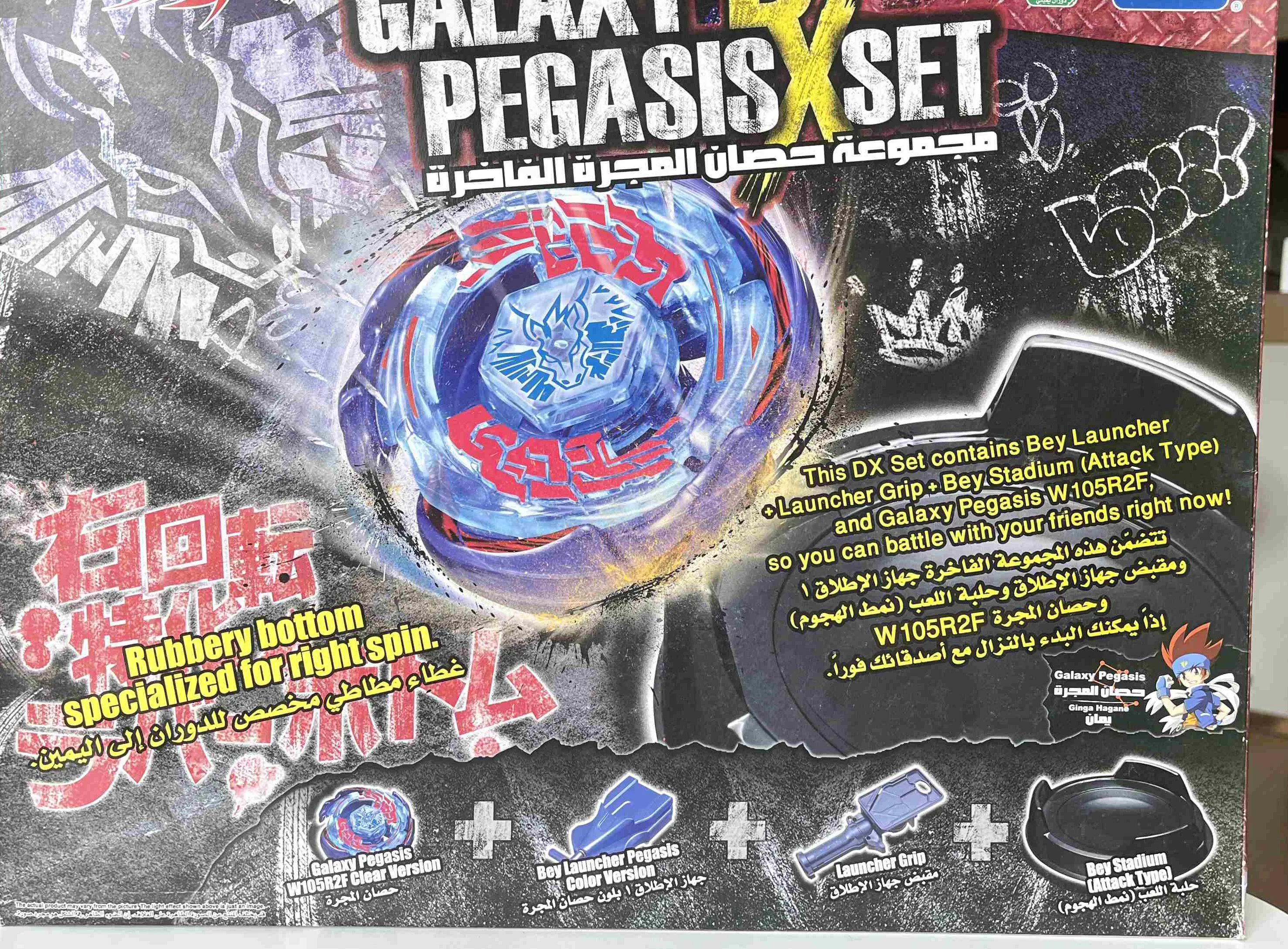 GENUINE beyscollector Metal Fight BB76 Galaxy Pegasys Deluxe Set