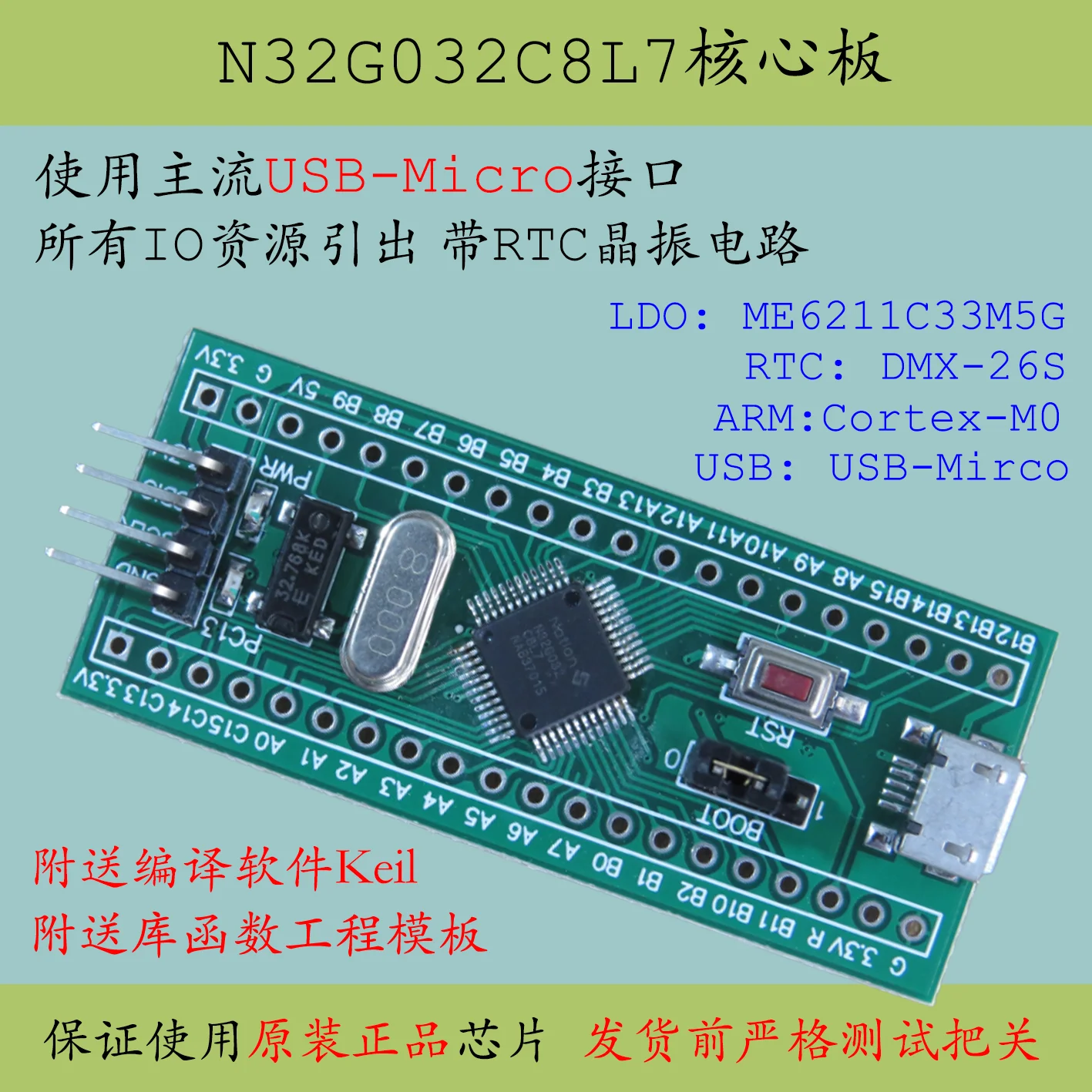 N32g032c8l7 Core Board Minimum System M0 Development Board Replacement Stm32