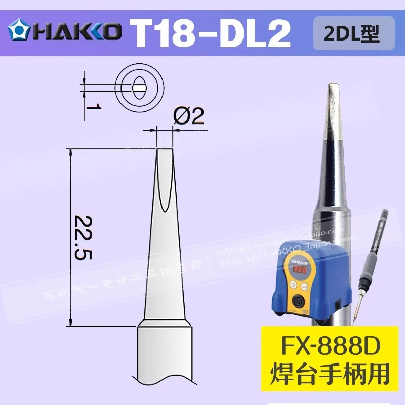 Original and authentic Japanese white light T18-DL2 soldering iron tip, specifically designed for FX-888D/888 welding stations