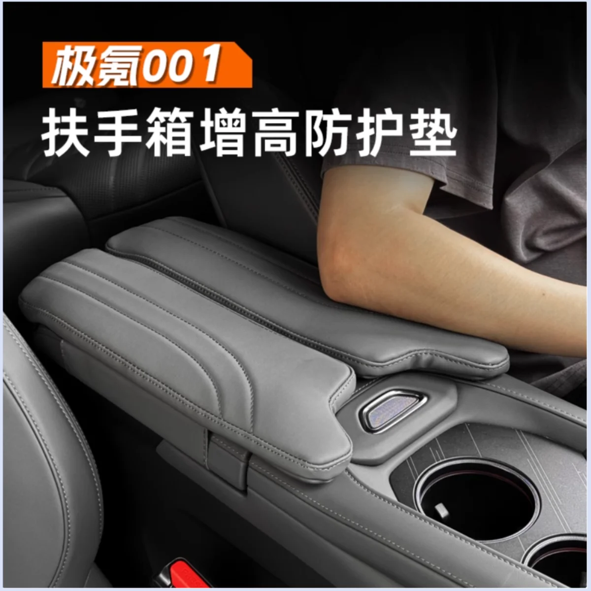 

For Zeekr 001 2021-2025 Car Central Storage Box Armrest Height Pad Professional Modification Accessories