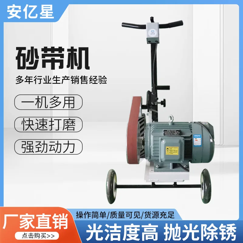 Сварочная бусина, ручная плоская полировальная машина, шлифовальная машина с заусенцами, ленточная шлифовальная машина для сварного шлифования, ручная ленточная шлифовальная машина