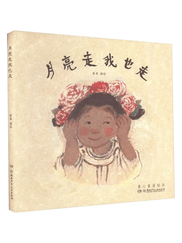 

Book-Winshare If the Moon Goes So Will I