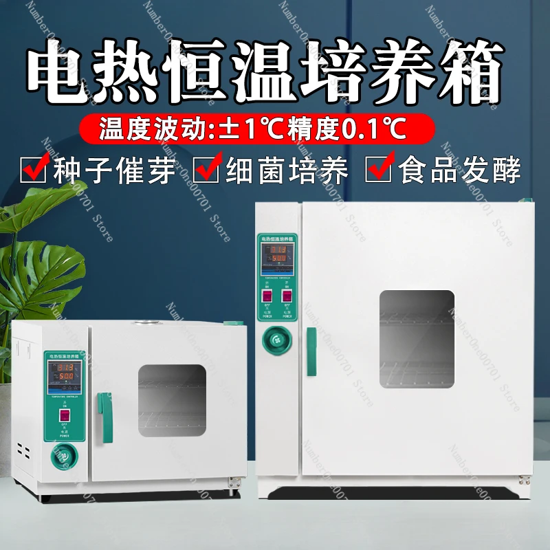 Electric thermostatic incubator Laboratory bacteria Mold microbial cells Plant seed germination box