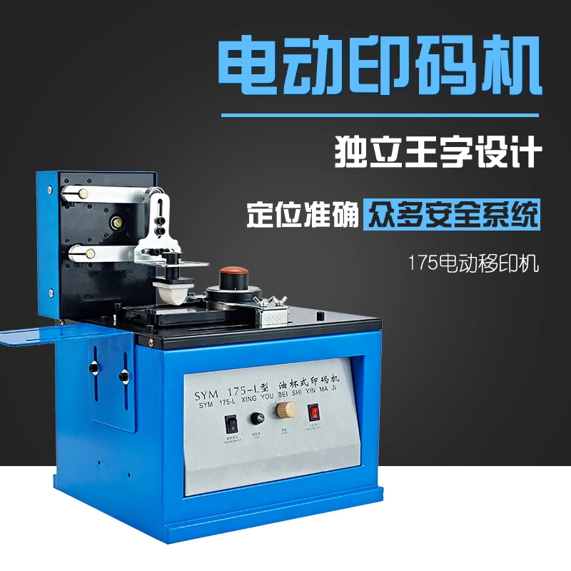 SYM-175 ink pad printing machine, automatic production date coding   imitation inkjet coding   printing