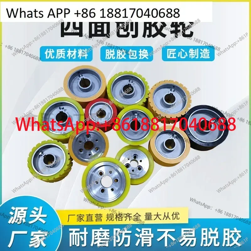 Four-sided planer feeding rubber wheel, high-quality six-hole aluminum core, flat twill rubber, wood thread machine accessories