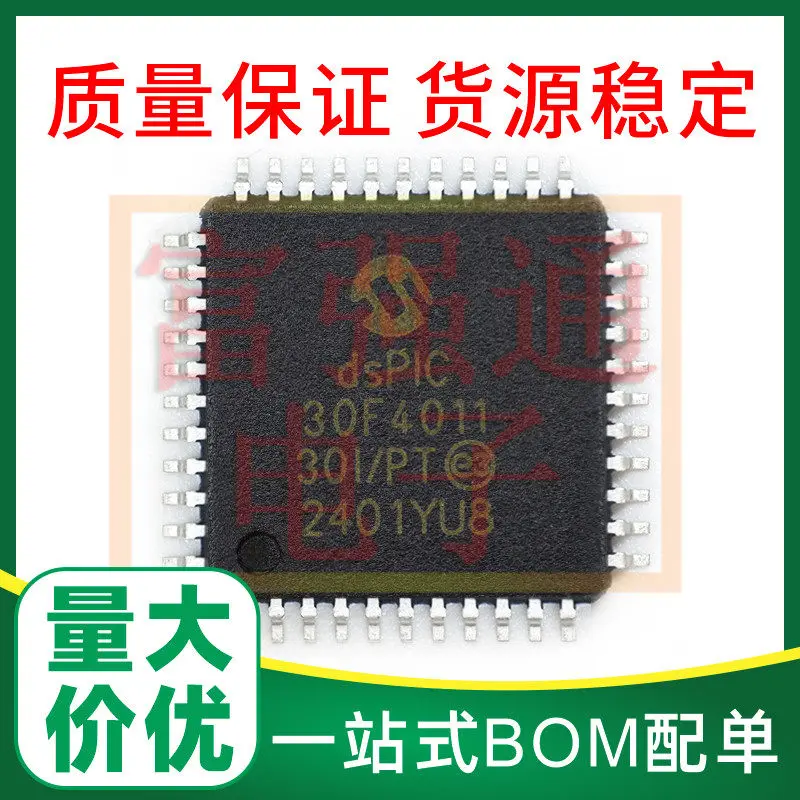 DSPIC30F4011-30I/PT package TQFP44 new original