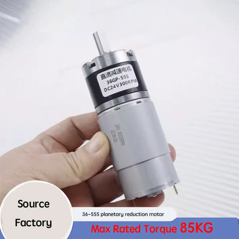 36-555 DC planetary reducer motor, miniature, low-speed adjustable, 12V24V permanent magnet motor, center output shaft