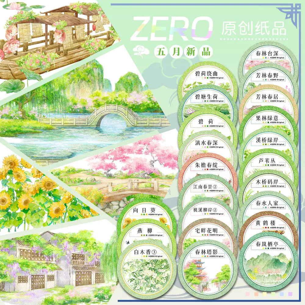 ゼロニューメイ春の森清流古代風風景和紙テープジャーナルスクラップブッキングdiyクラフト用