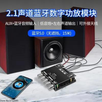 ZK-MT21 50W * 2+100W 2.1 channel Bluetooth digital power amplifier module, high and low pitched subwoofer