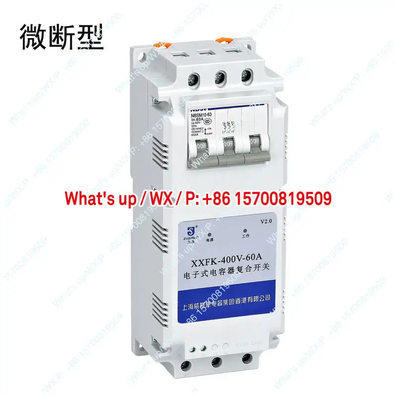 Capacitive composite switching switch XXFK-400V-80A electronic switching switch
