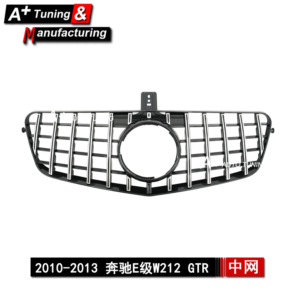 

Suitable for Mercedes-Benz E-Class W212 2010-2013 Upgraded GTR Silver Modified China Grid E250 E300