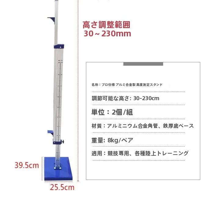 adjustable-aluminum-alloy-high-jump-bar-school-sports-competition-props-activity-outdoor-fitness-equipment-raising-device
