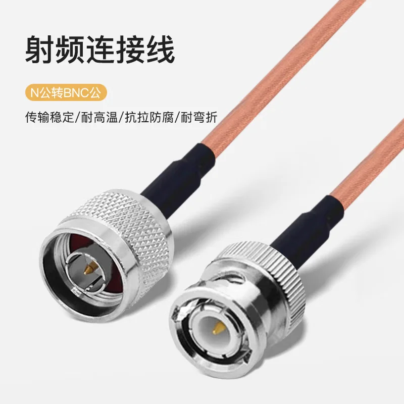 N-to-BNC male connector, BNC male extension cable, RF cable, N-to-Q9 coaxial line, N-to-BNC male connector