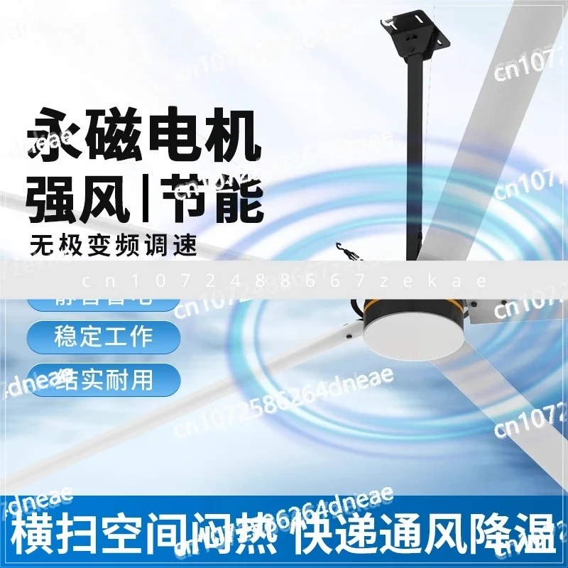 

Большой промышленный потолочный вентилятор с постоянным магнитом, мастерская, склад, баскетбольный зал, вентиляция с переменной частотой, супер