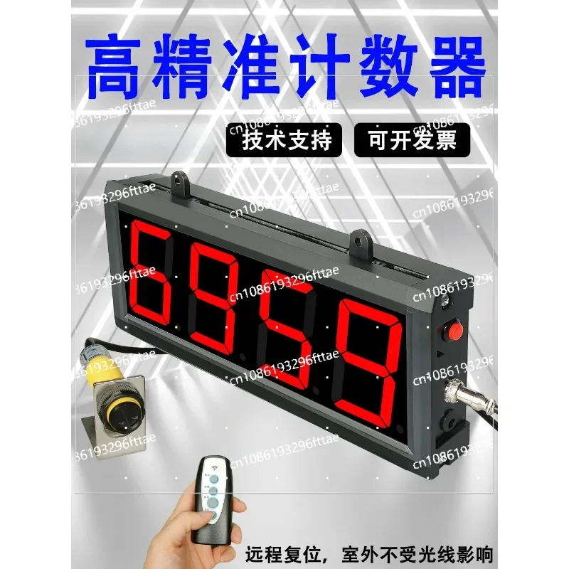 Large Screen Automatic Induction Infrared Counter, Electronic Digital Display, Intelligent Conveyor Belt