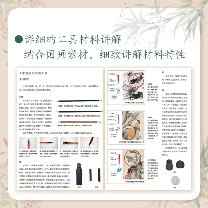 제로 파운데이션 드로잉 아트북을 사용한 중국 회화 소개