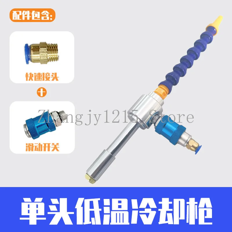 Aluminum Alloy Finishing Processing Vortex Tube Cooler Low Temperature Cold Air Gun Snail Flow Cold Heat Devil Frozen Pipe