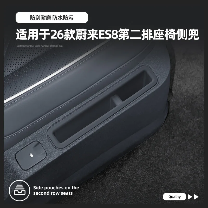 

Applicable to 26 NIO ES8 second row seat side storage box silicone storage pad car special accessories