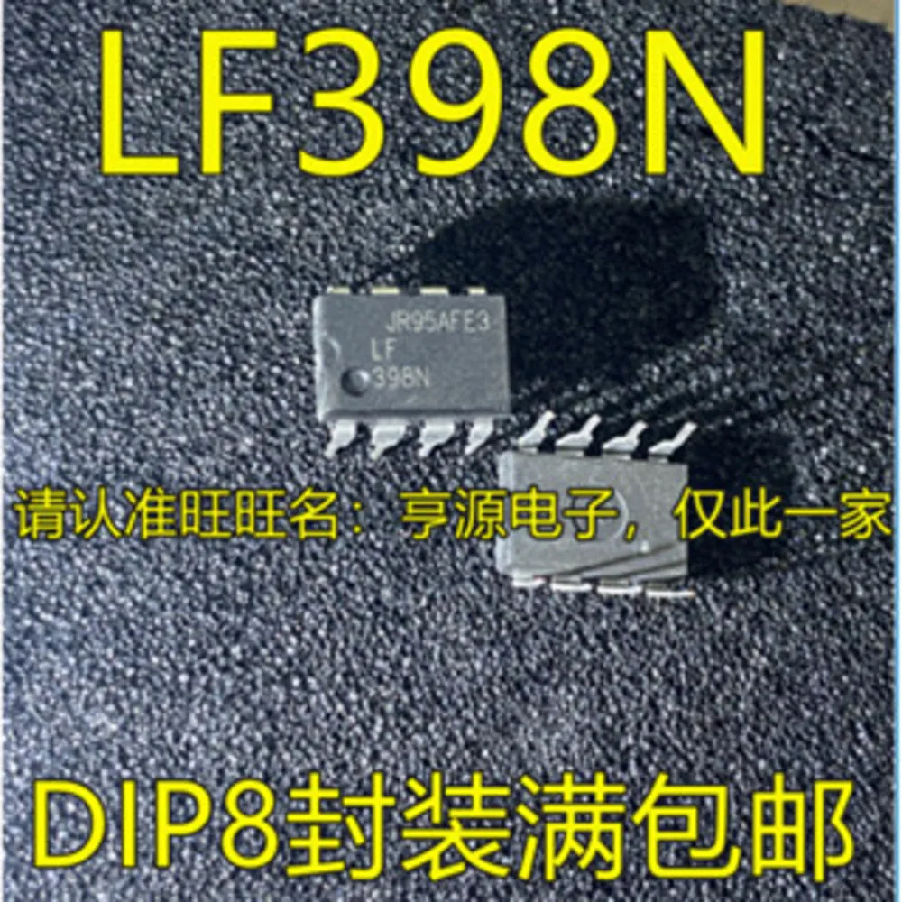 LF398 LF398N Силовое реле в наличии