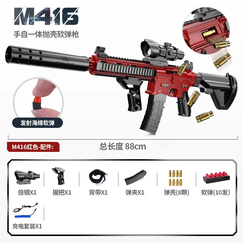 M416 Fully Automatic Toy Gun Soft bullet Hand-automatic Throwing Shell Soft Bullet Gun Outdoor Parent-child Cs Interactiv