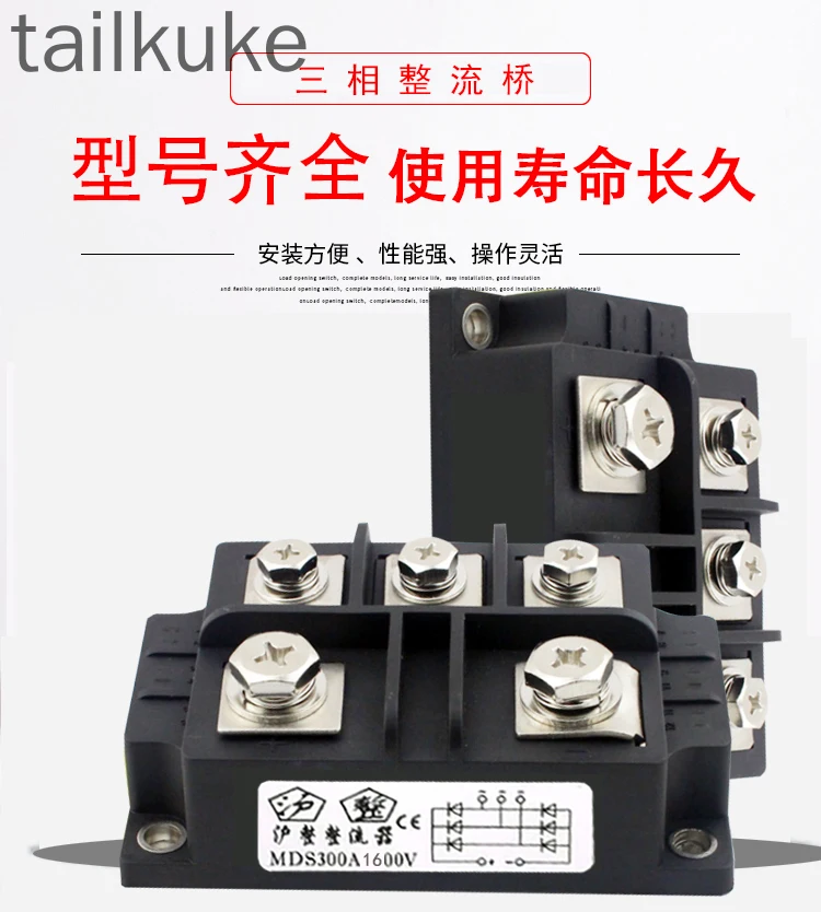 High Voltage Three-phase Rectifier Bridge Module MDS300A1600V2400V MDS300A2500V2000V2800V Stack
