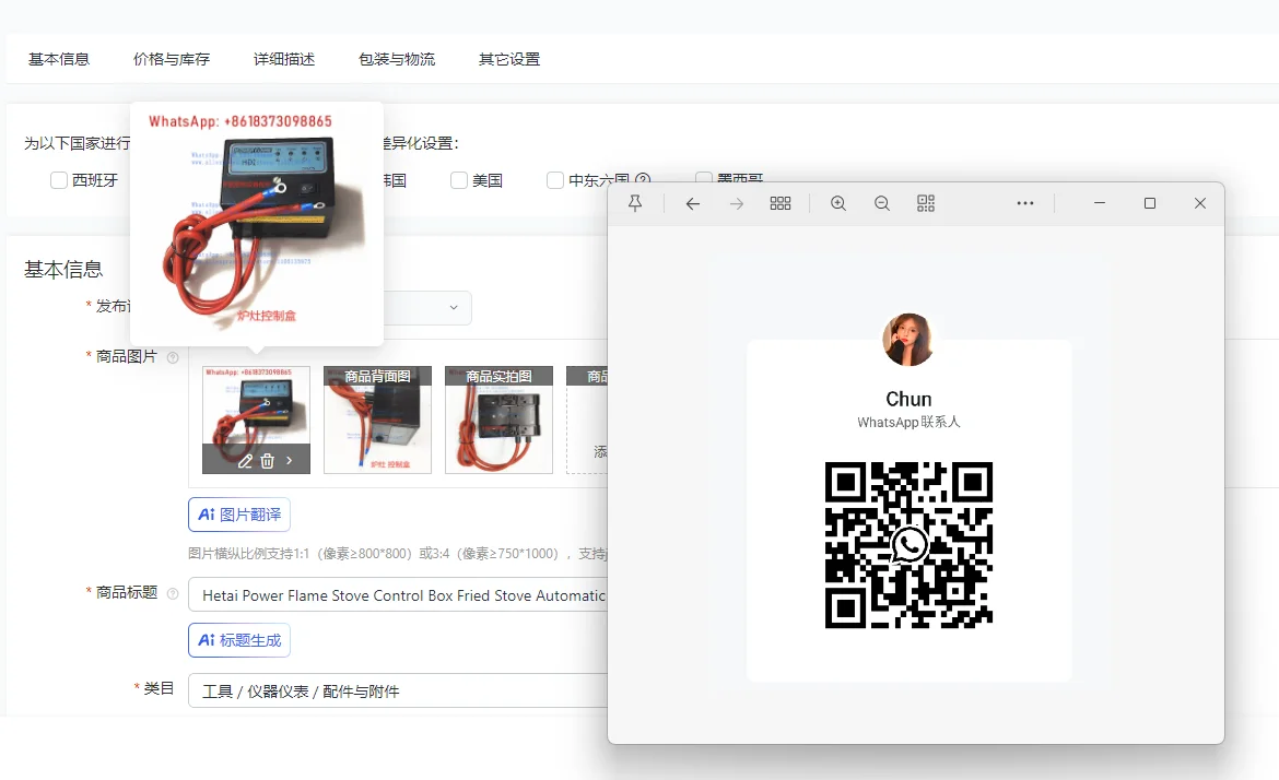 Hetai Power Flame Stove Control Box Fried Stove Automatic Ignition Controller Ignition Box HD1