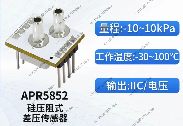 Gas pressure sensor module -10~10kpa with temperature compensation differential pressure sensor apr5852 series