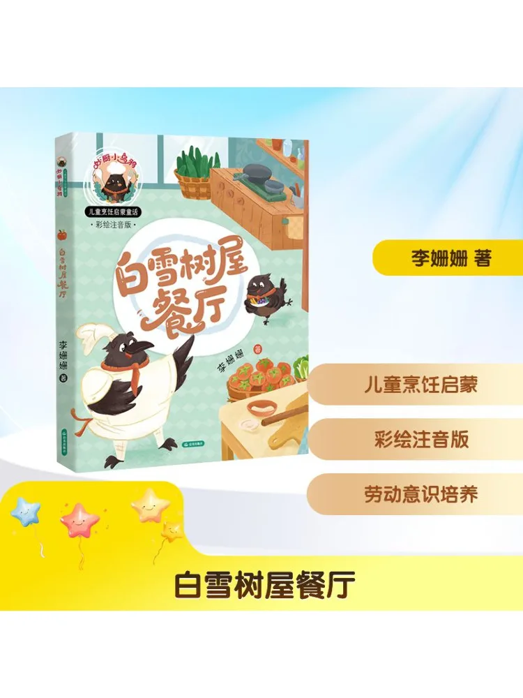 

Book-Winshare White Snow Tree House Ресторан