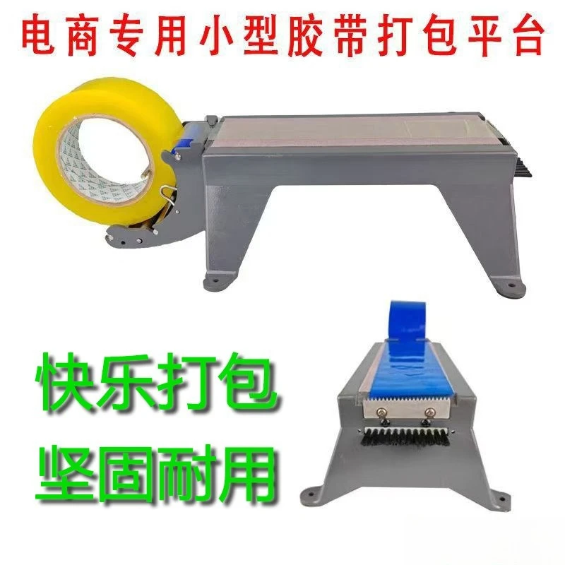 Table‑Top Box‑Closing Hand Operated Adhesive Tape Dispensing Tool, Practical Warehouse Goods Wrapping Auxiliary Gear