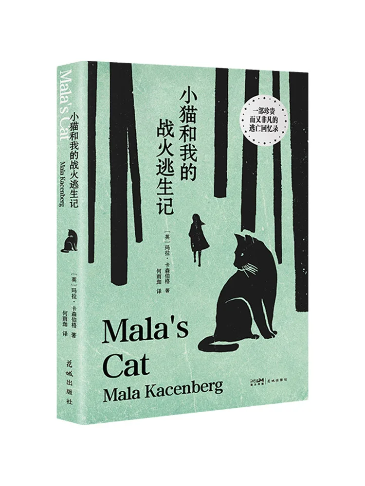 

Book-Winshare The Escape Story Of Kitten and Me