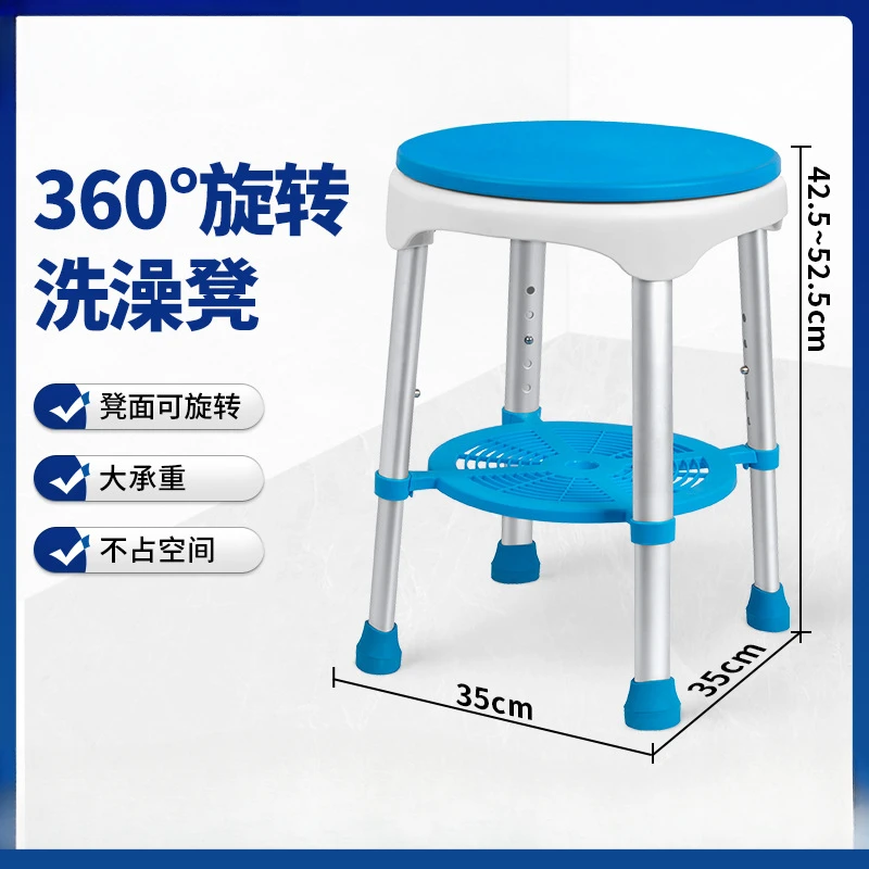 

Bathroom Stool, 9041/9051 Rotating Shower Stool for Elderly, Non-slip Aluminum Alloy Seat, Bathing Chair, Shower Bench