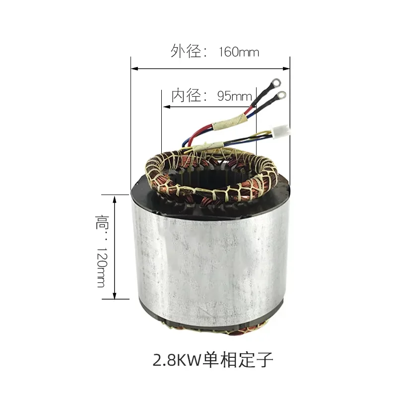 Generator stator rotor assembly 2/3KW5kw/8kW single-phase three-phase coil accessory coil
