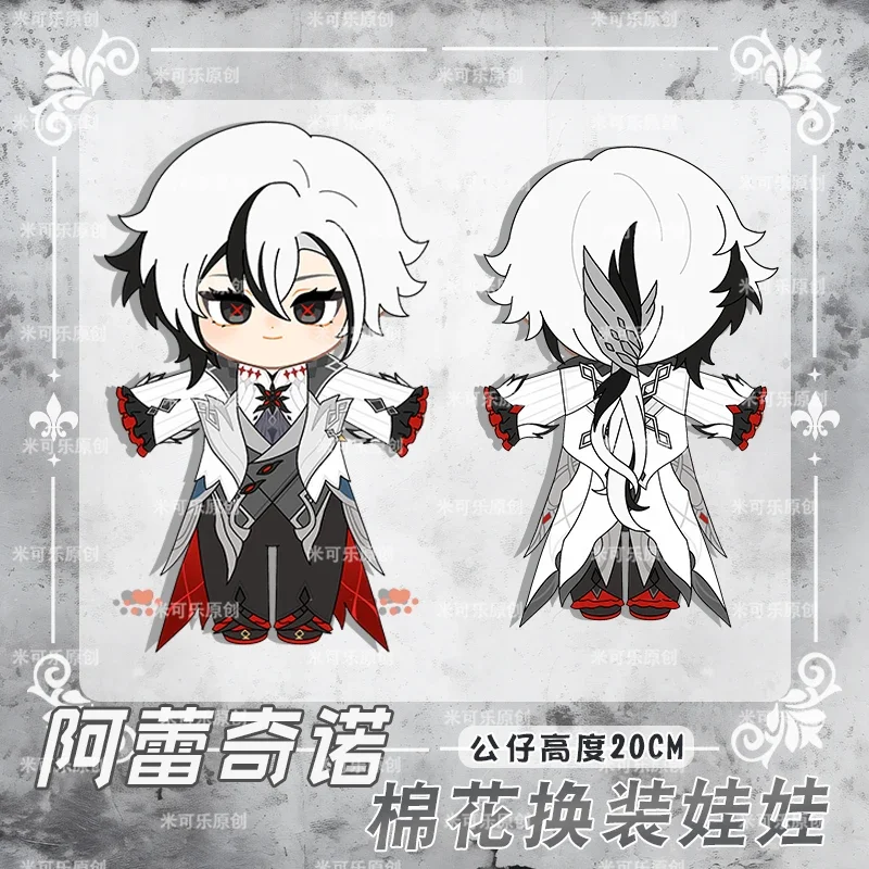 

Game Arlecchino The Knave Genshin Impact Cosplay Cute Figure Plush Doll Body 20cm Dress Up Clothes Outfit Stuffed Toys Gift