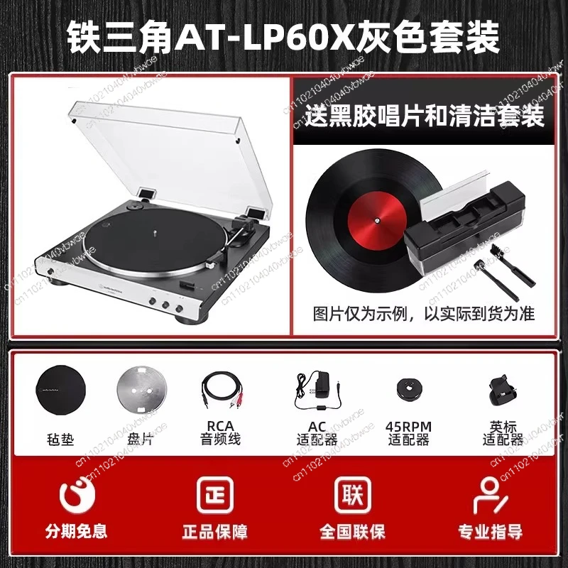 

Автоматический виниловый проигрыватель для аудиофилов AT-LP60XBTa, ретро-фонограф