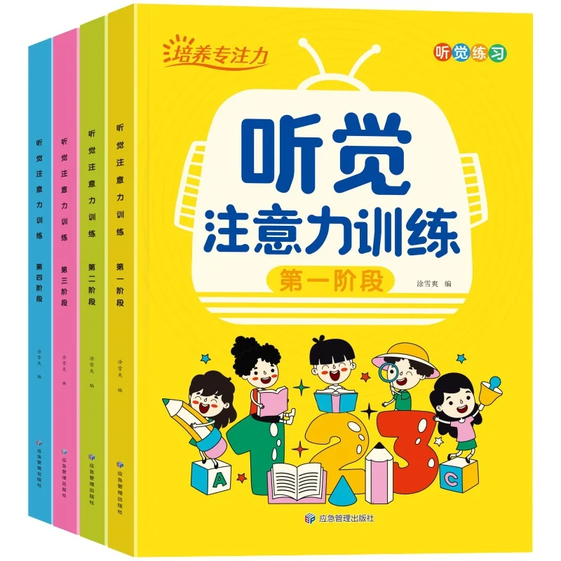 Training Book for Improving Auditory Attention and Concentration, Visual Teaching Tool for Elementary School Students